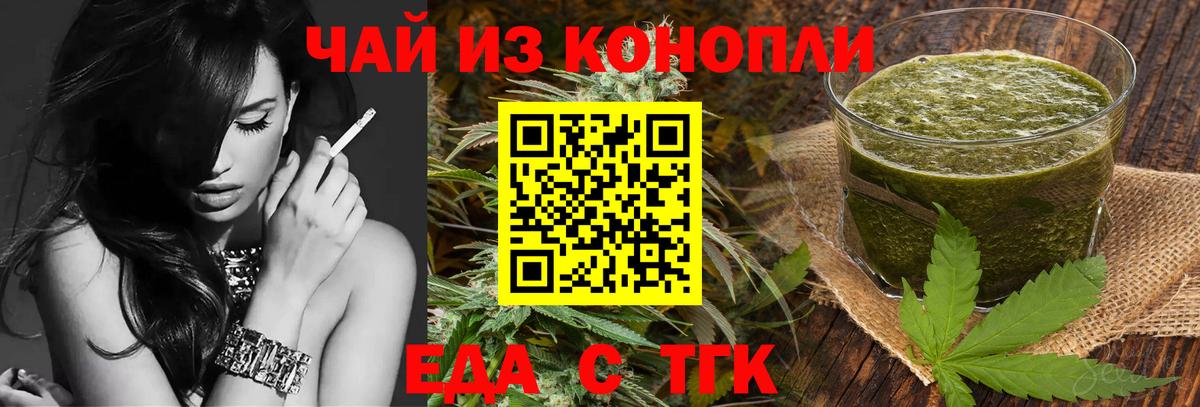 Canna-Cookies конопля Нурлат