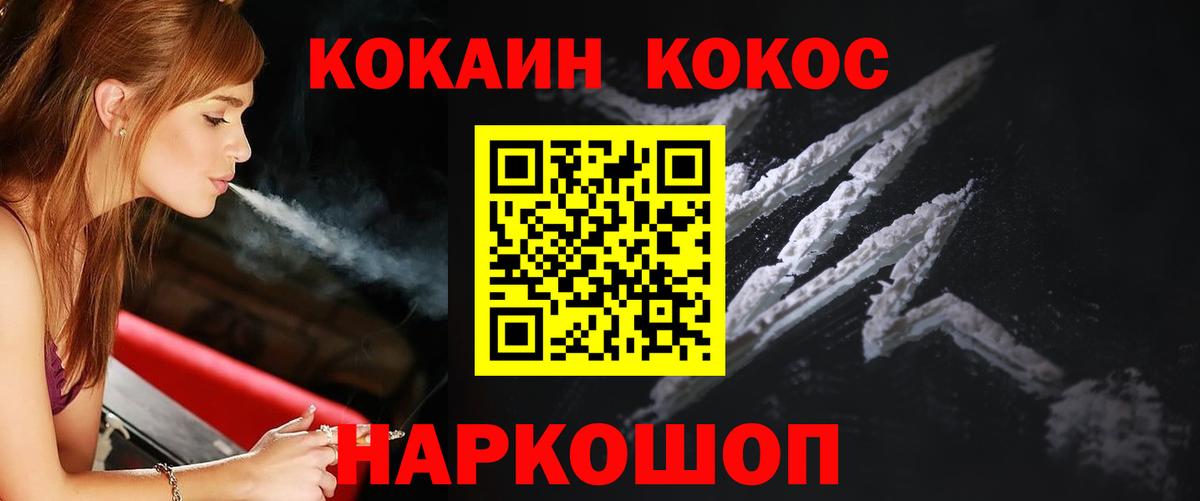 Cocaine Эквадор  магазин  наркотиков  Нурлат  Вход с VPN 