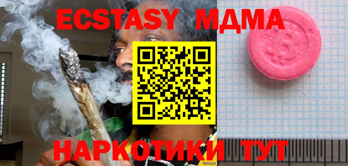 Экстази XTC Нурлат