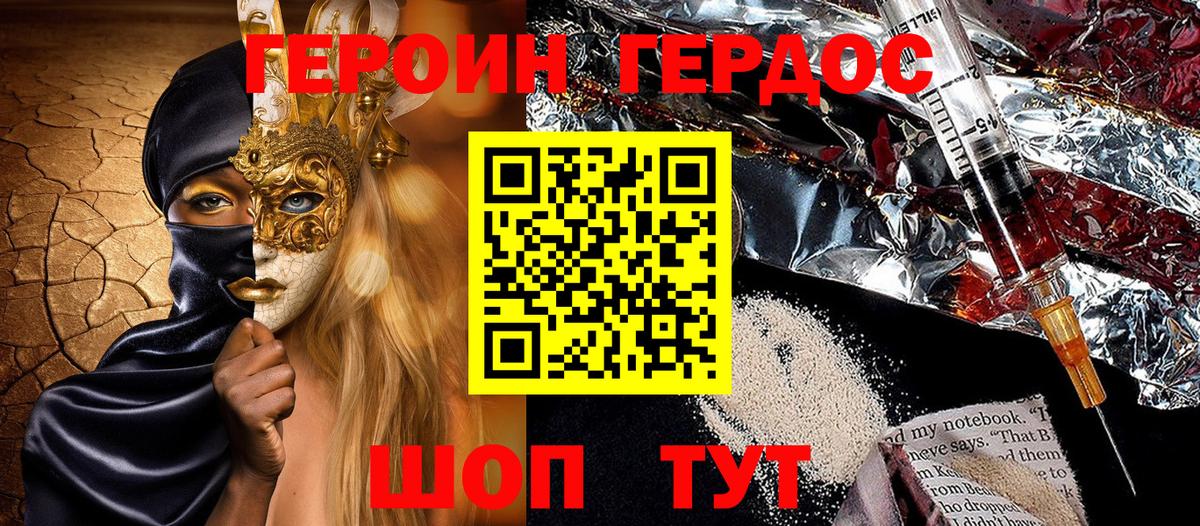 Героин белый  ГЕРОИН  Нурлат  Вход с VPN 