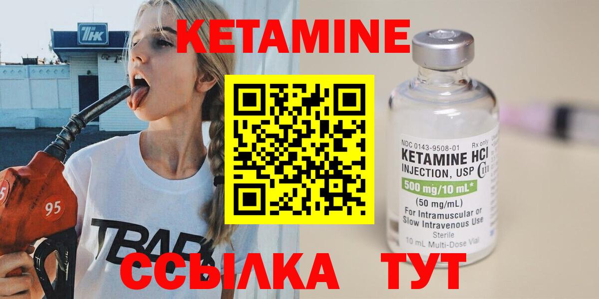 КЕТАМИН VHQ  blacksprut вход  КЕТАМИН VHQ  Нурлат  Вход с VPN 