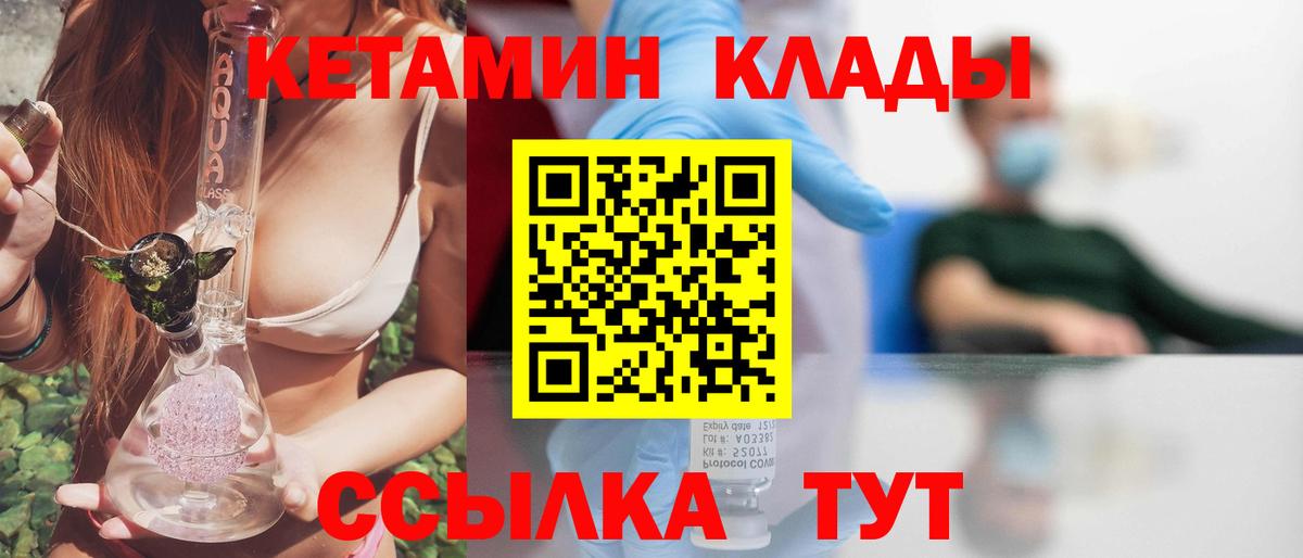КЕТАМИН VHQ Нурлат