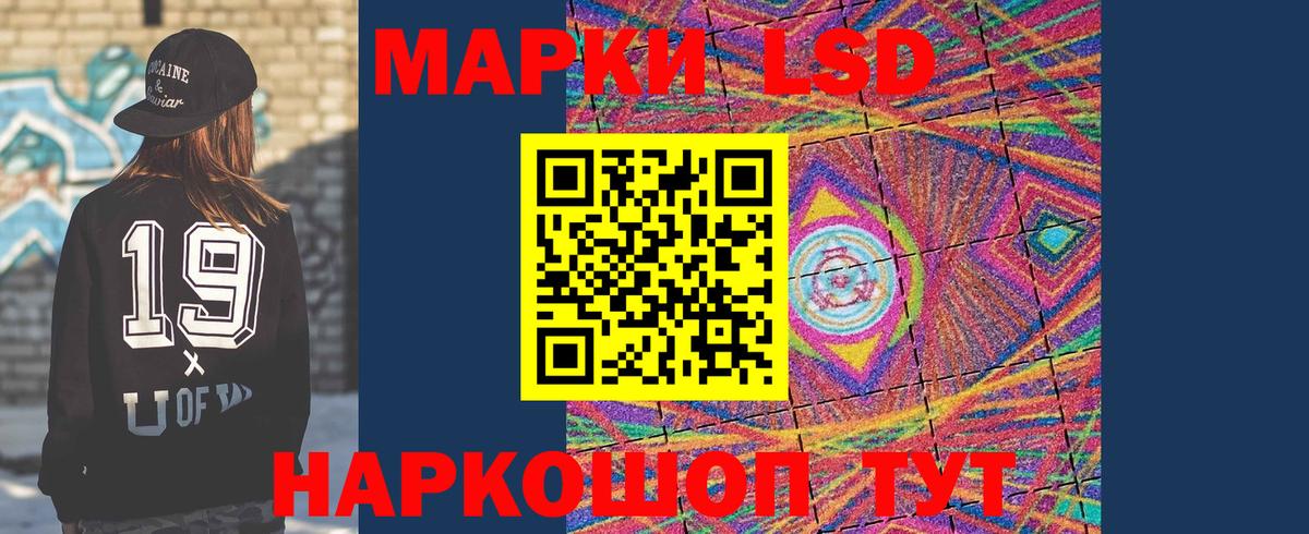 LSD-25 экстази кислота Нурлат