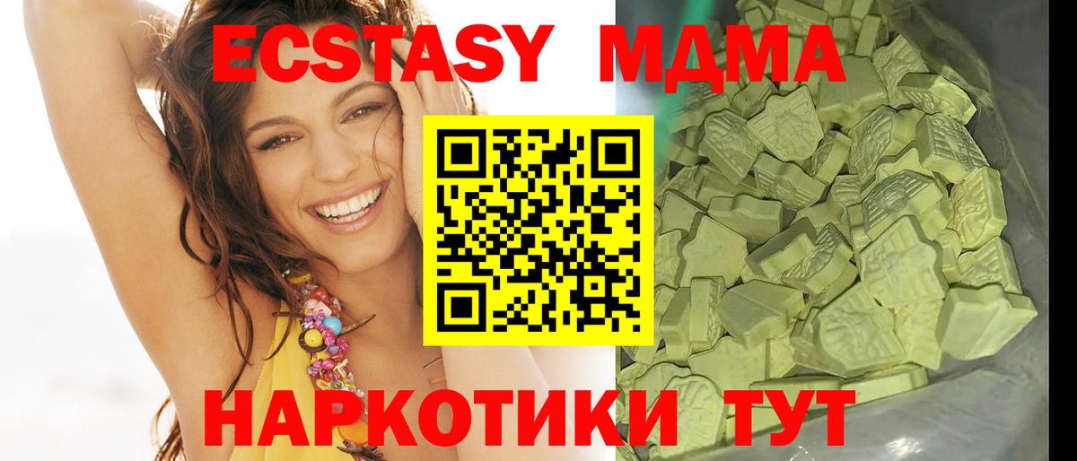 МДМА молли Нурлат