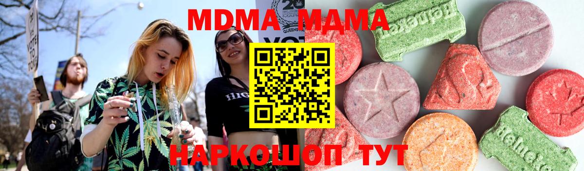 Нурлат  МДМА VHQ  MDMA VHQ  Вход с VPN 