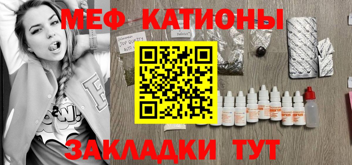 МЕФ 4 MMC  Вход с VPN  Мефедрон  Мефедрон мяу мяу  МЯУ-МЯУ  Нурлат 