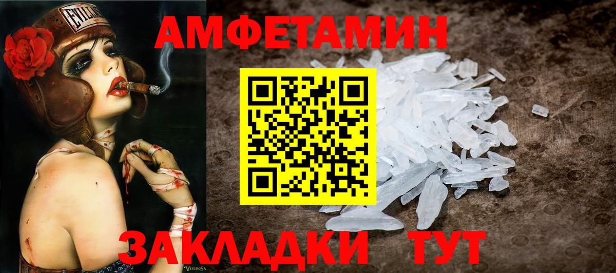 Метамфетамин винт Нурлат