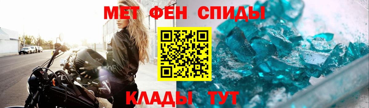 Первитин мет  Вход с VPN  Первитин мет  Нурлат 