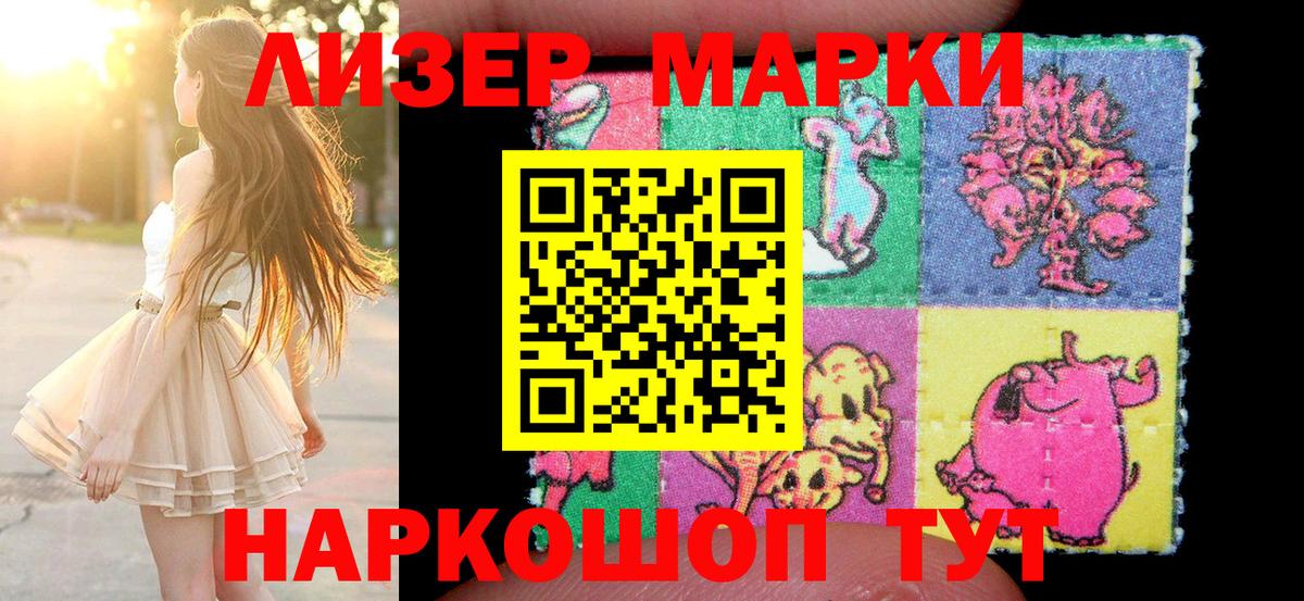Марки NBOMe 1500мкг Нурлат