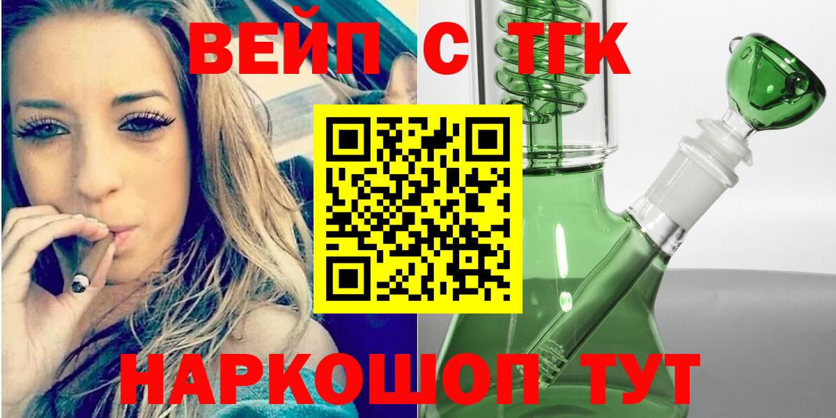 Дистиллят ТГК вейп с тгк  Вход с VPN  Нурлат  ТГК концентрат 