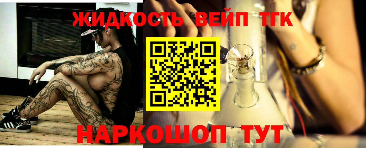 ТГК гашишное масло Нурлат